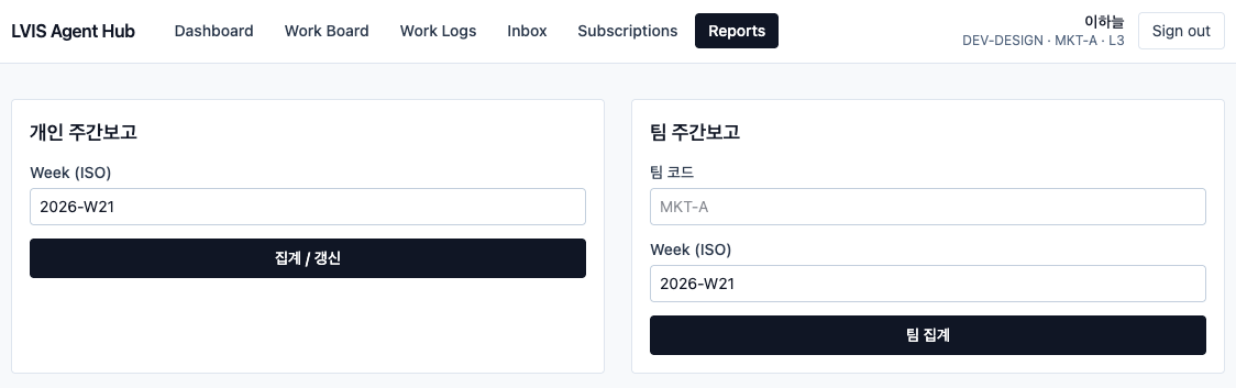 Report — 운영 리포트