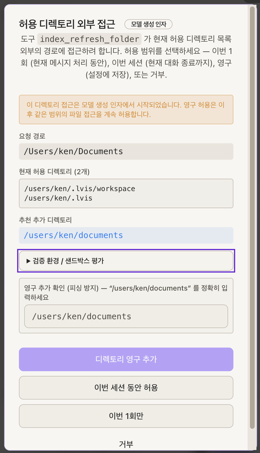디렉토리 단위 read/write 권한 부여