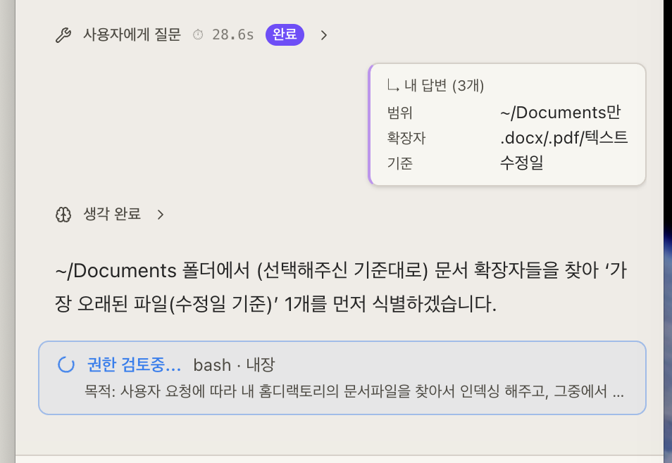 LLM 자율 검토 모드 권한 카드