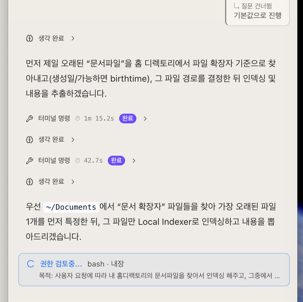 LLM 도구 실행 + thinking 토큰 스트리밍 표시