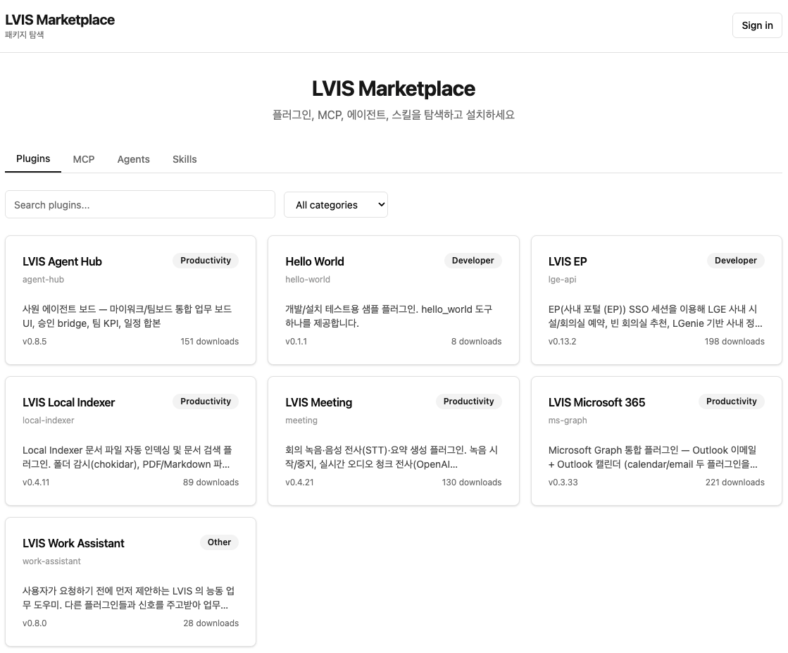 플러그인 카탈로그